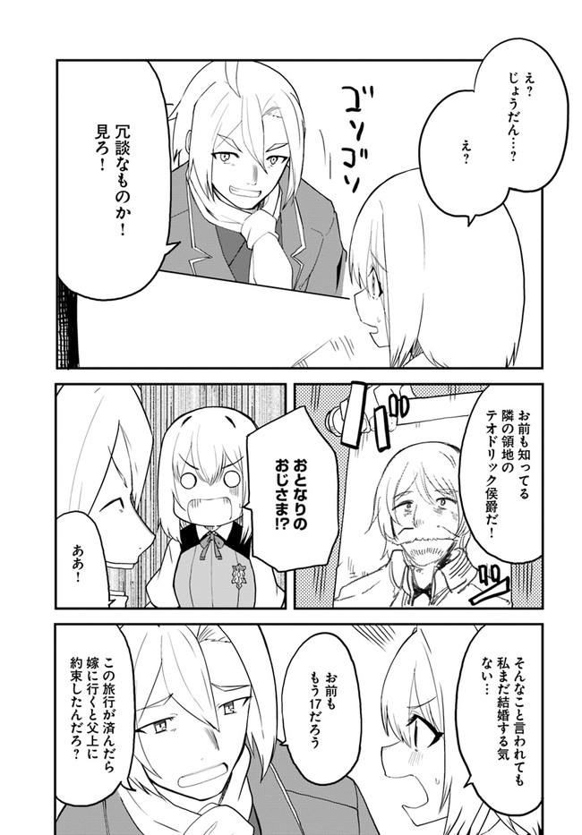 Magi Craft Meister Chap 42 - Next Chap 43