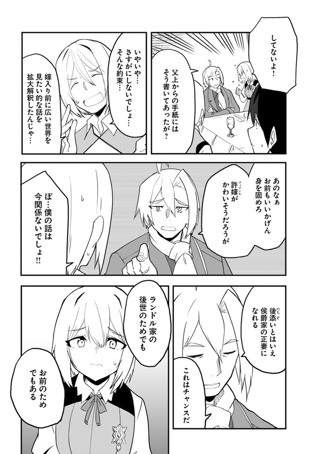 Magi Craft Meister Chap 42 - Next Chap 43