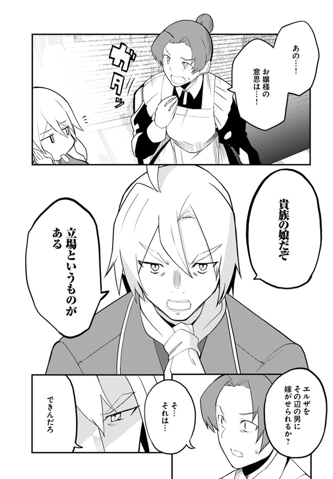 Magi Craft Meister Chap 42 - Next Chap 43