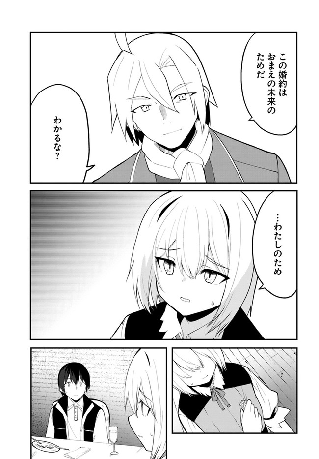 Magi Craft Meister Chap 42 - Next Chap 43