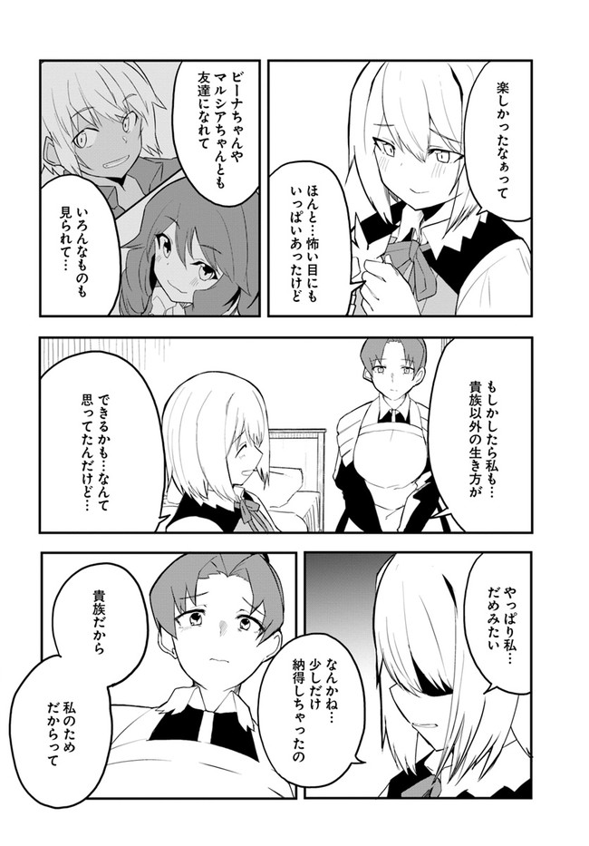 Magi Craft Meister Chap 42 - Next Chap 43