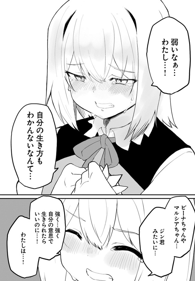 Magi Craft Meister Chap 42 - Next Chap 43