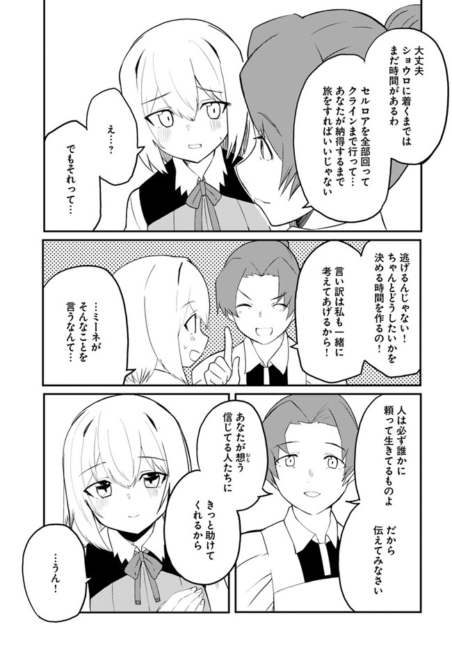 Magi Craft Meister Chap 42 - Next Chap 43