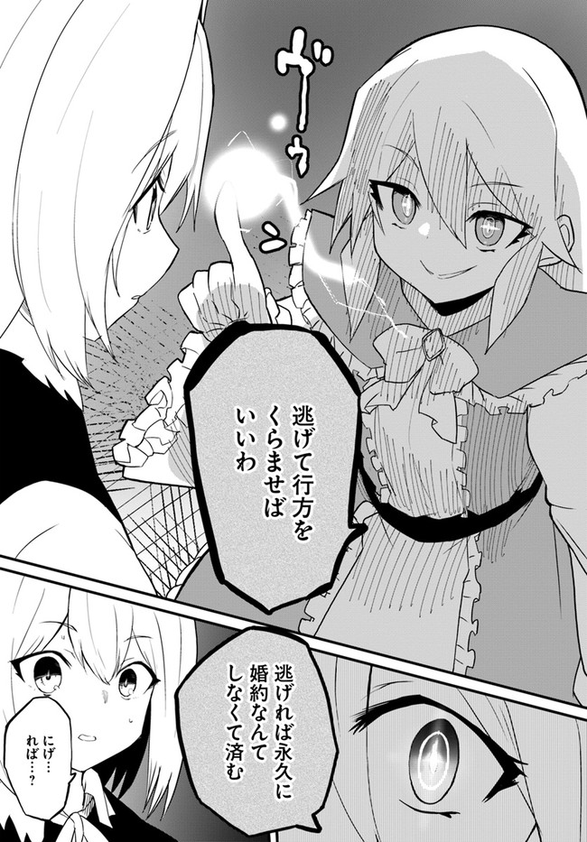 Magi Craft Meister Chap 42 - Next Chap 43