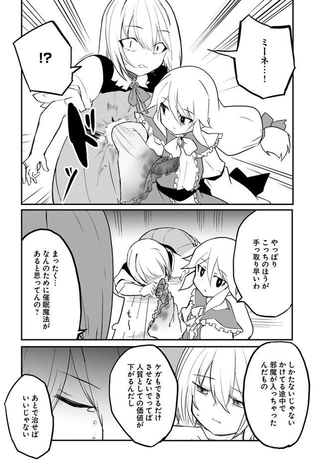 Magi Craft Meister Chap 42 - Next Chap 43