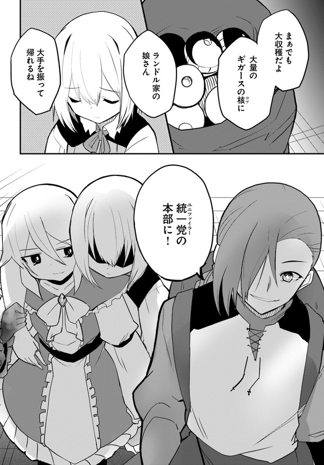 Magi Craft Meister Chap 42 - Next Chap 43