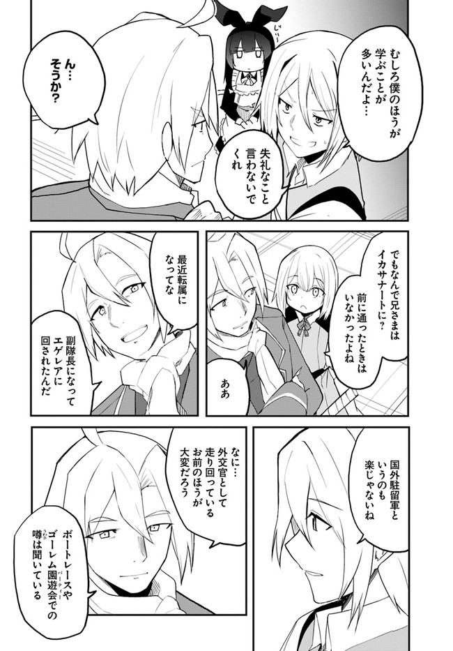 Magi Craft Meister Chap 42 - Next Chap 43