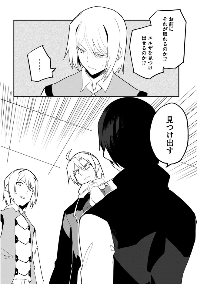 Magi Craft Meister Chap 43 - Next Chap 44