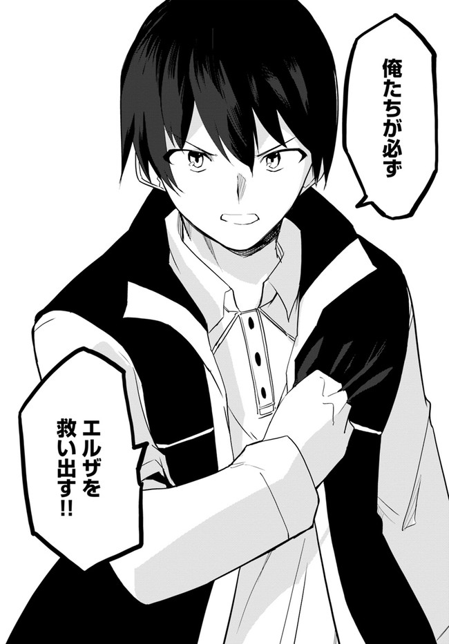 Magi Craft Meister Chap 43 - Next Chap 44