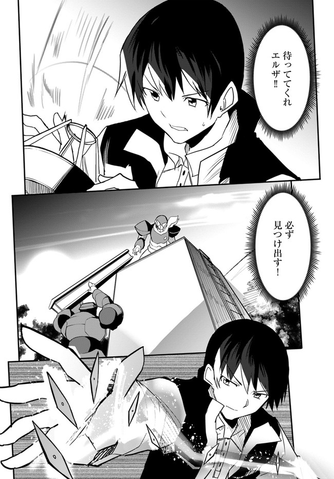 Magi Craft Meister Chap 43 - Next Chap 44