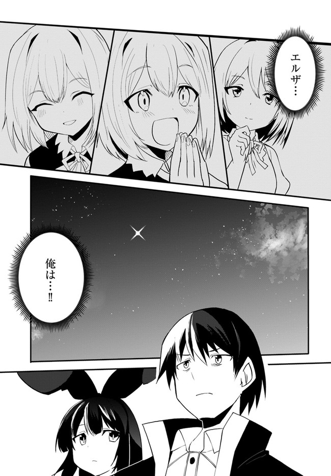 Magi Craft Meister Chap 43 - Next Chap 44