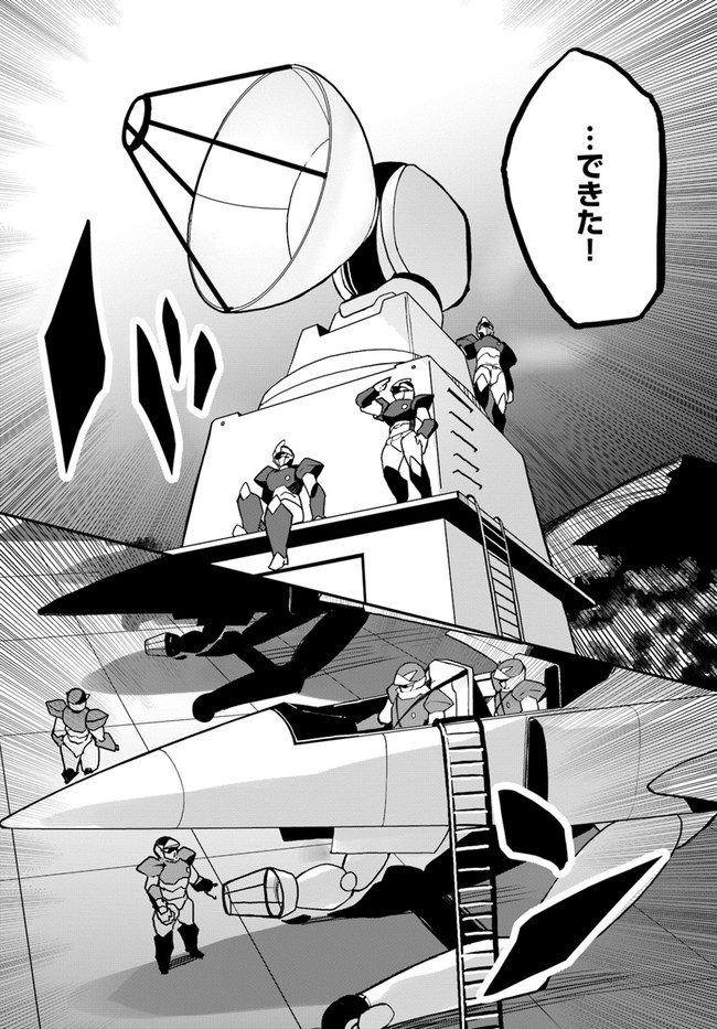 Magi Craft Meister Chap 43 - Next Chap 44