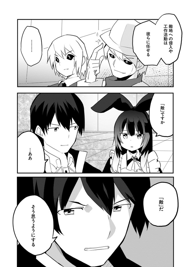 Magi Craft Meister Chap 43 - Next Chap 44