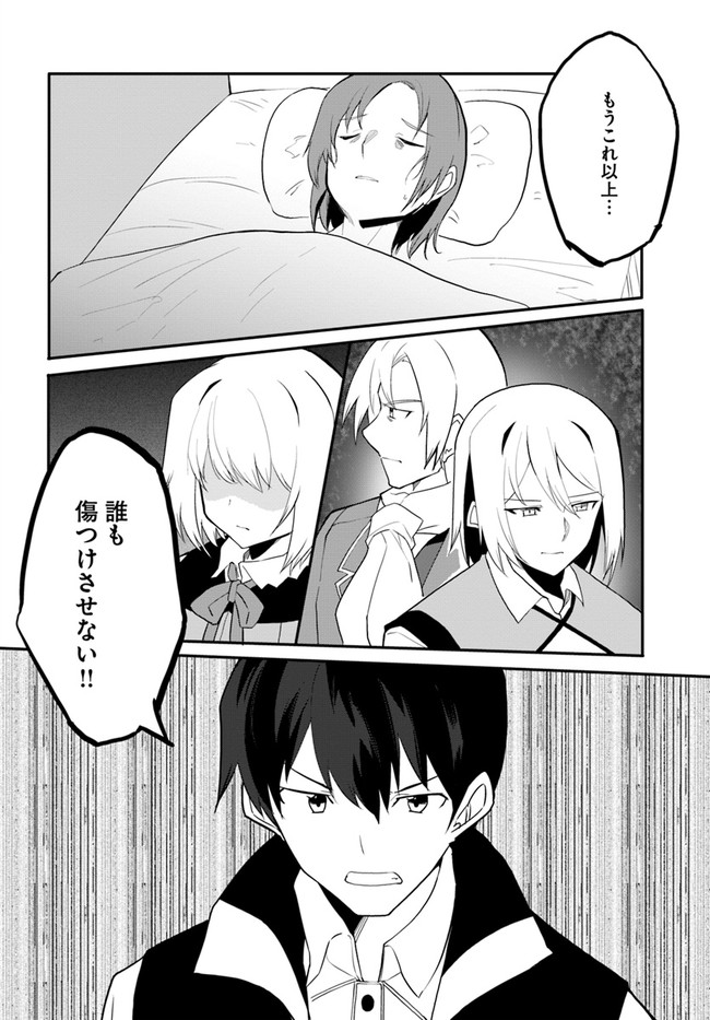 Magi Craft Meister Chap 43 - Next Chap 44