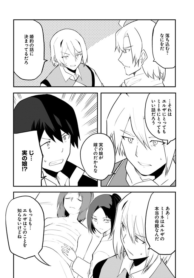 Magi Craft Meister Chap 43 - Next Chap 44