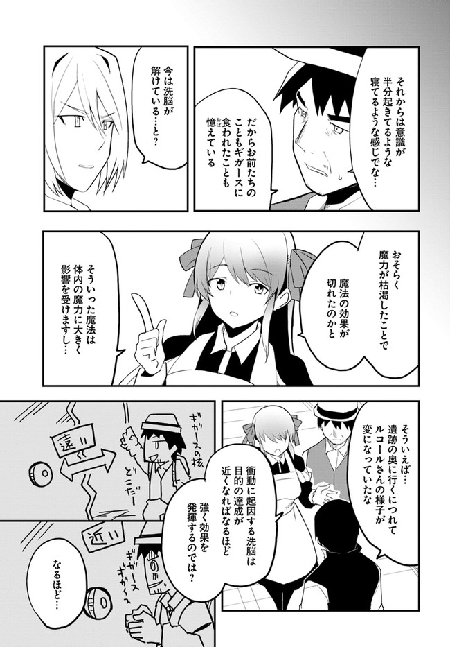 Magi Craft Meister Chap 43 - Next Chap 44