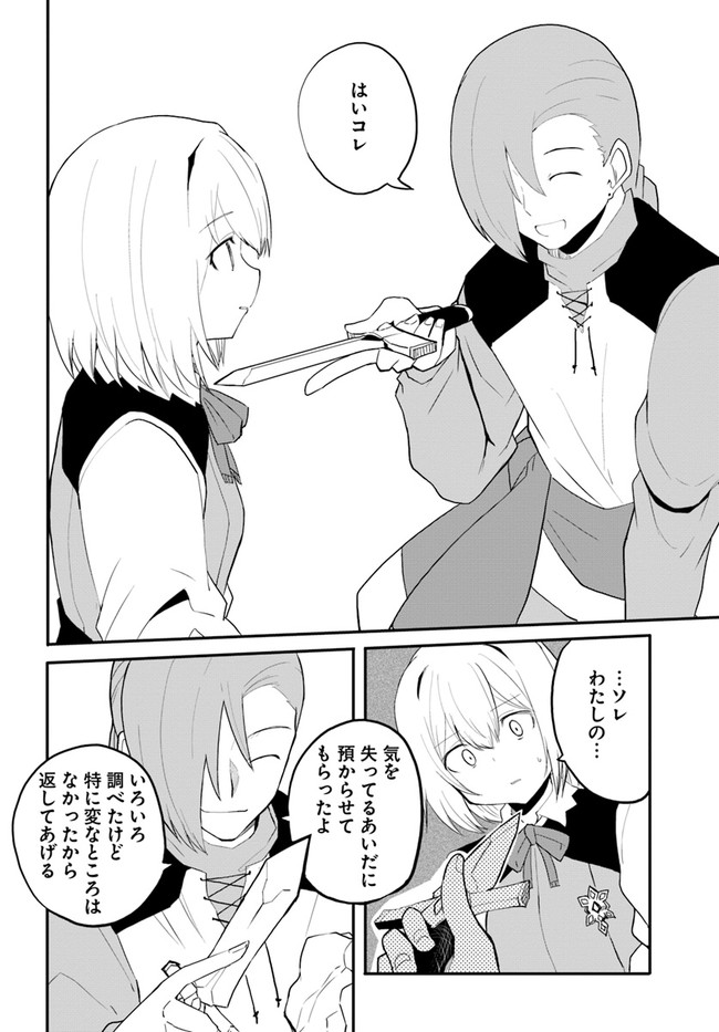 Magi Craft Meister Chap 44 - Next Chap 45