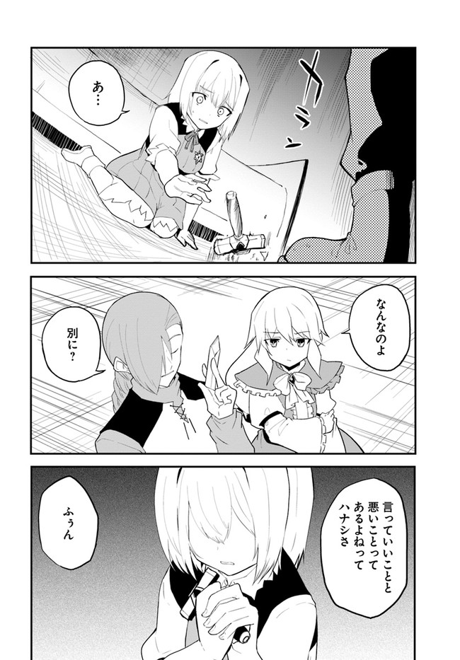 Magi Craft Meister Chap 44 - Next Chap 45