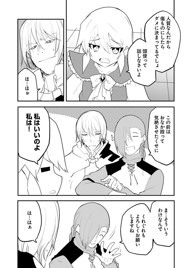 Magi Craft Meister Chap 44 - Next Chap 45