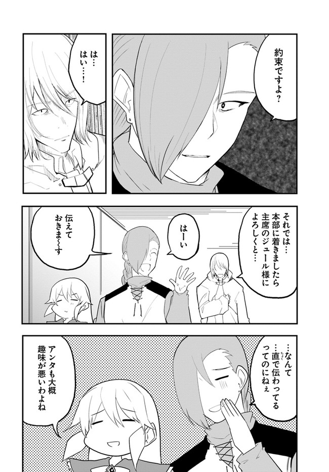 Magi Craft Meister Chap 44 - Next Chap 45