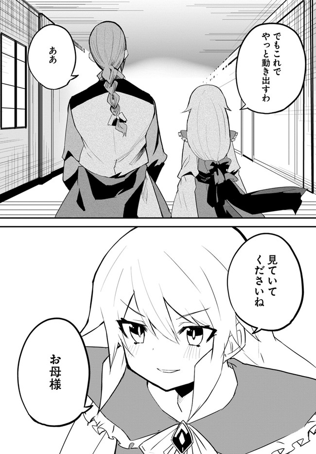 Magi Craft Meister Chap 44 - Next Chap 45