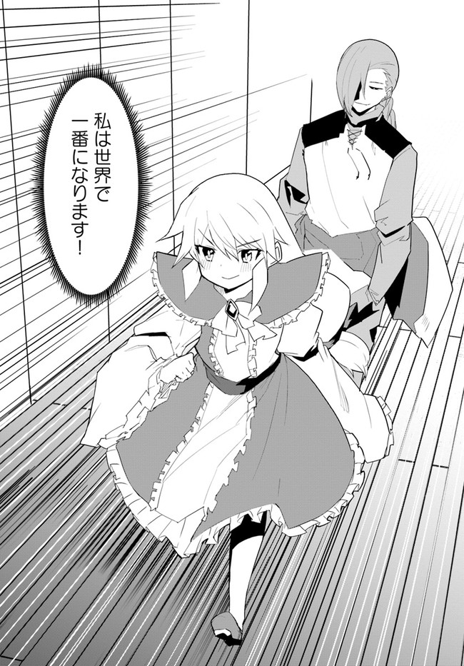 Magi Craft Meister Chap 44 - Next Chap 45