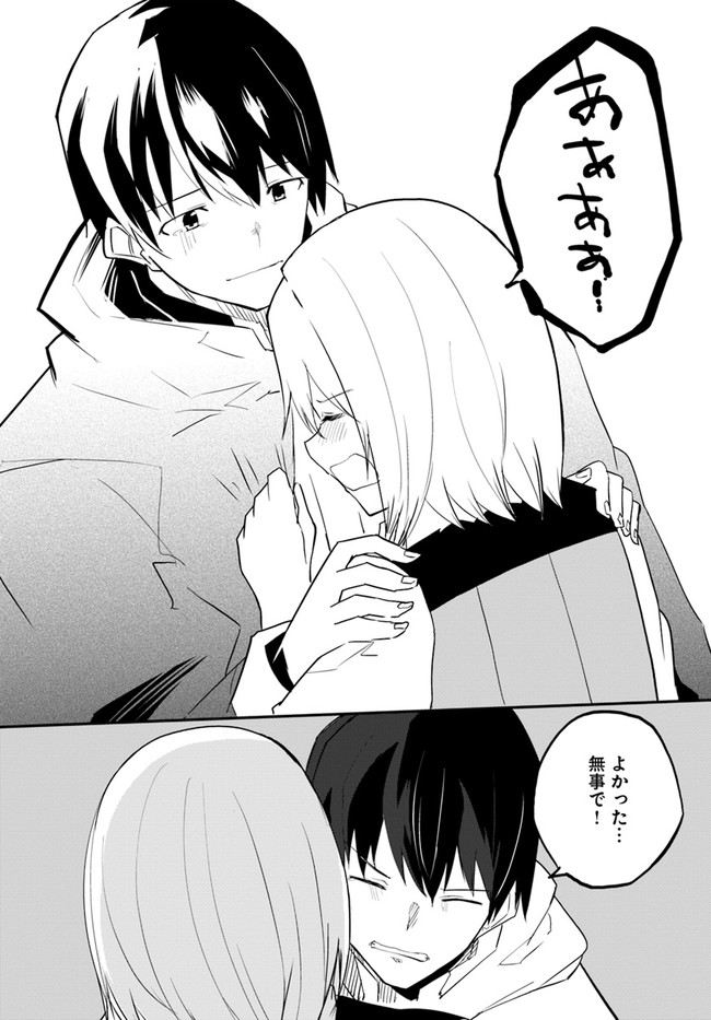 Magi Craft Meister Chap 44 - Next Chap 45