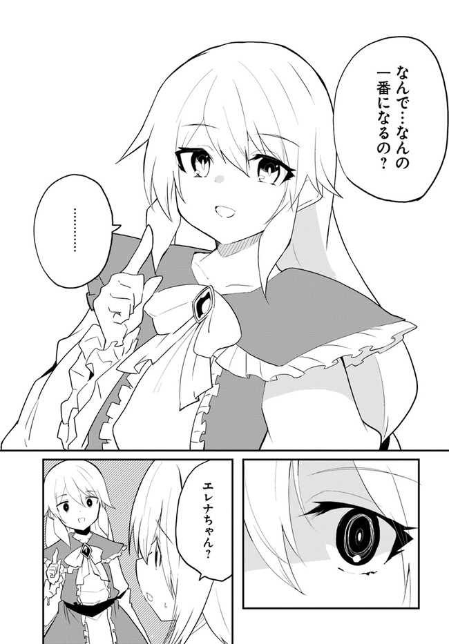 Magi Craft Meister Chap 44 - Next Chap 45