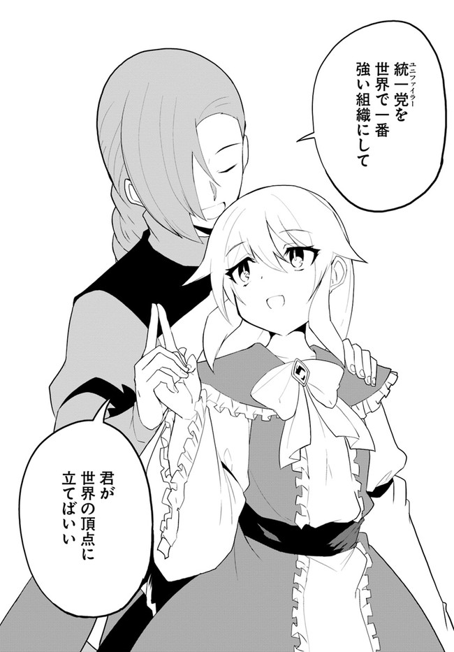 Magi Craft Meister Chap 44 - Next Chap 45