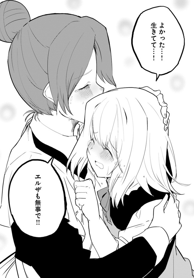 Magi Craft Meister Chap 45 - Next Chap 46