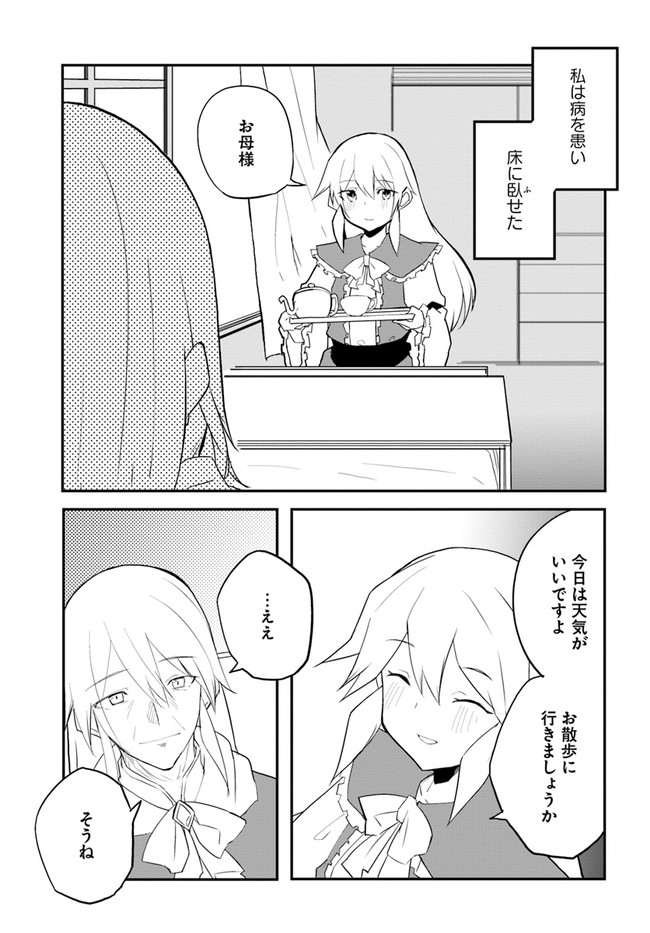 Magi Craft Meister Chap 45 - Next Chap 46