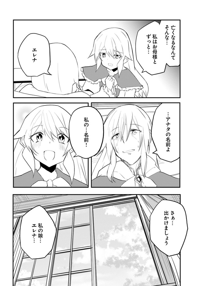 Magi Craft Meister Chap 45 - Next Chap 46