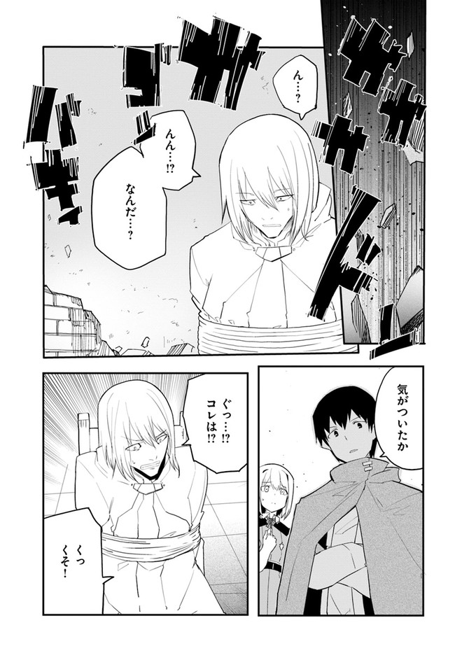 Magi Craft Meister Chap 45 - Next Chap 46