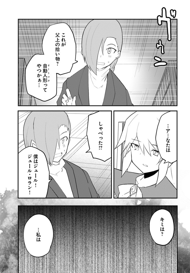 Magi Craft Meister Chap 45 - Next Chap 46