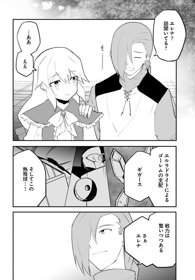 Magi Craft Meister Chap 45 - Next Chap 46