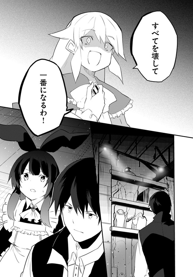 Magi Craft Meister Chap 45 - Next Chap 46