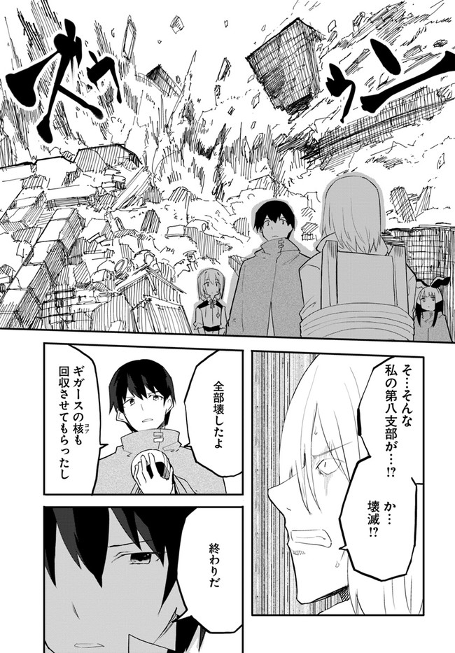 Magi Craft Meister Chap 45 - Next Chap 46