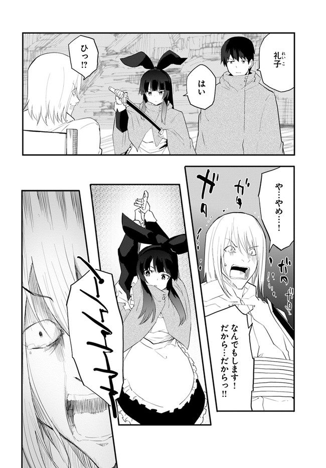 Magi Craft Meister Chap 45 - Next Chap 46