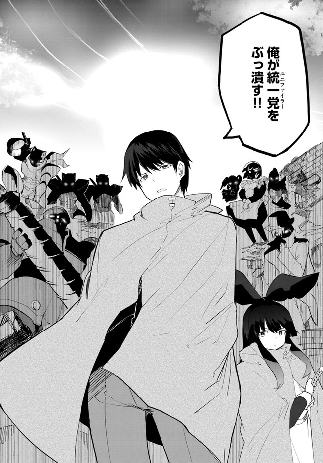 Magi Craft Meister Chap 45 - Next Chap 46