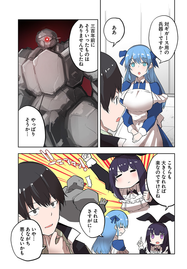 Magi Craft Meister Chap 46 - Next Chap 47