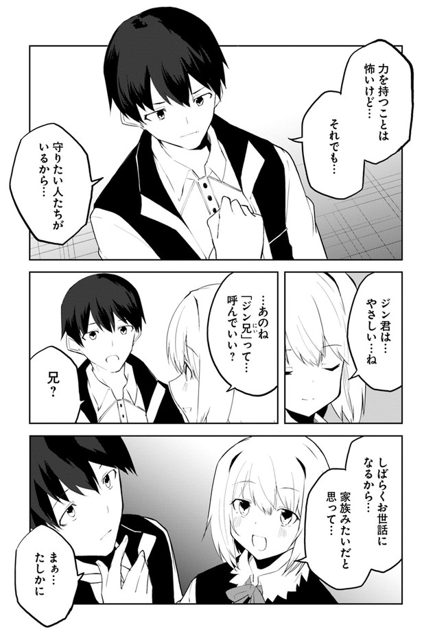 Magi Craft Meister Chap 46 - Next Chap 47