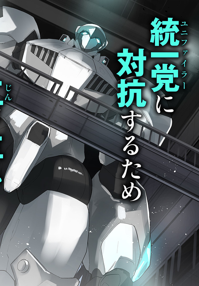 Magi Craft Meister Chap 46 - Next Chap 47