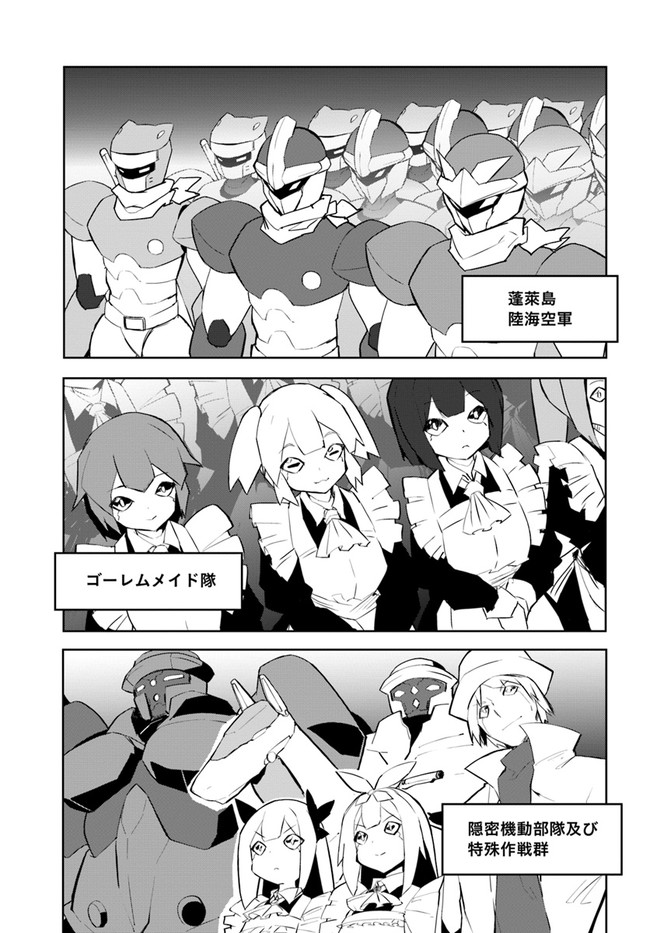 Magi Craft Meister Chap 46 - Next Chap 47