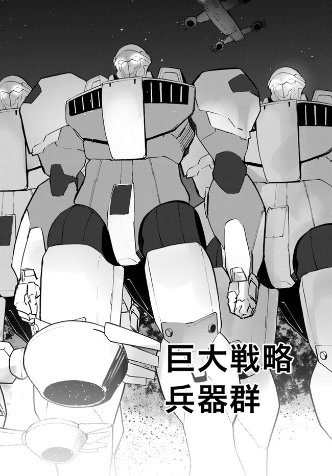 Magi Craft Meister Chap 46 - Next Chap 47