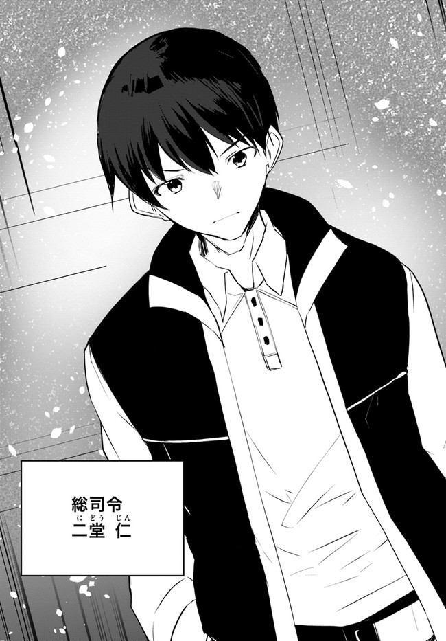 Magi Craft Meister Chap 46 - Next Chap 47