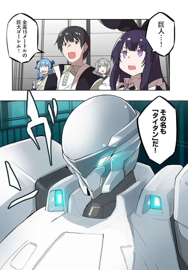 Magi Craft Meister Chap 46 - Next Chap 47