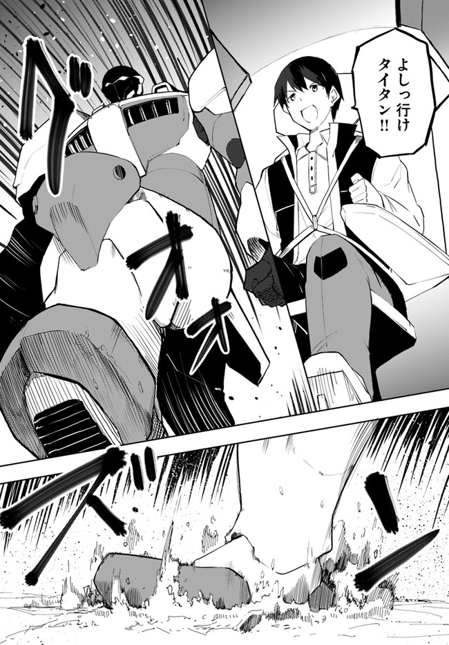 Magi Craft Meister Chap 46 - Next Chap 47