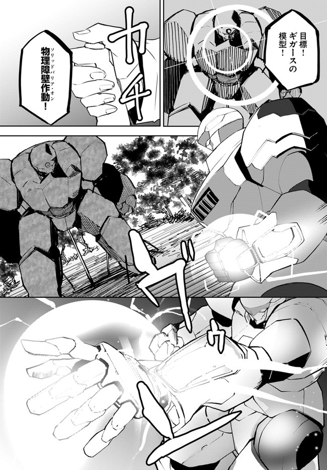 Magi Craft Meister Chap 46 - Next Chap 47