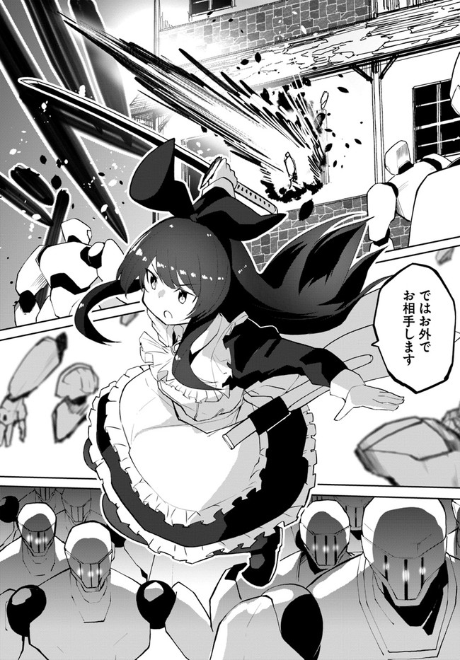 Magi Craft Meister Chap 47 - Next Chap 48