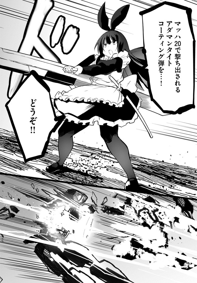 Magi Craft Meister Chap 47 - Next Chap 48